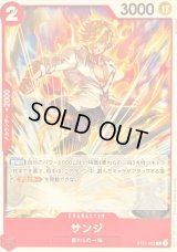 サンジ(ノーマル仕様)【C】{ST21-003}