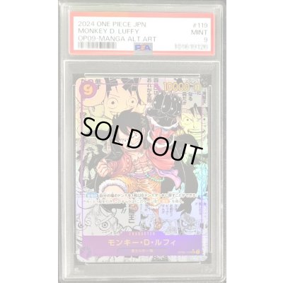 画像1: 〔※状態難/PSA9鑑定済〕モンキー・D・ルフィ(パラレル/漫画背景/漫画絵)【SEC/SP】{OP09-119}