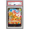 〔PSA10鑑定済〕レベッカ(CS2024/illust:Hashimoto Q)【SR】{OP05-091}