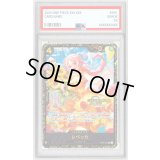 〔PSA10鑑定済〕レベッカ(CS2024/illust:Hashimoto Q)【SR】{OP05-091}