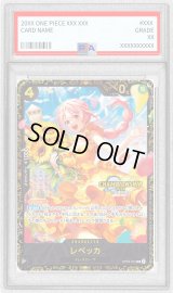 〔PSA10鑑定済〕レベッカ(CS2024/illust:Hashimoto Q)【SR】{OP05-091}
