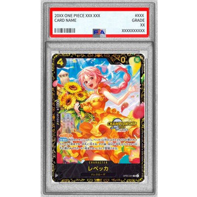 画像1: 〔PSA10鑑定済〕レベッカ(CS2024/illust:Hashimoto Q)【SR】{OP05-091}
