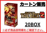 〔カートン販売〕プレミアムブースター ONE PIECE CARD THE BEST vol.2【未開封BOX】{-}