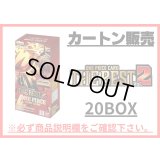 〔カートン販売〕プレミアムブースター ONE PIECE CARD THE BEST vol.2【未開封BOX】{-}