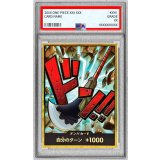 〔PSA10鑑定済〕ドン!!カード(金枠/ニューゲート)【-】{-}