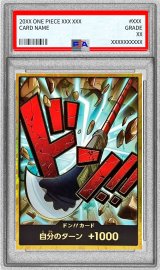 〔PSA10鑑定済〕ドン!!カード(金枠/ニューゲート)【-】{-}
