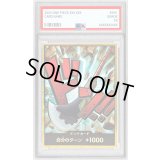 〔PSA10鑑定済〕ドン!!カード(金枠/ニューゲート)【-】{-}
