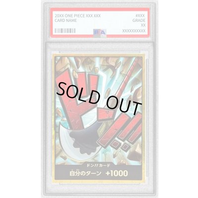 画像1: 〔PSA10鑑定済〕ドン!!カード(金枠/ニューゲート)【-】{-}