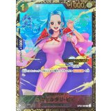 〔状態B〕ネフェルタリ・ビビ(CS2024/illust:nuisuke)【R】{OP05-086}