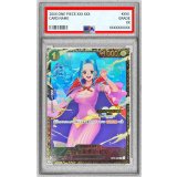 〔PSA10鑑定済〕ネフェルタリ・ビビ(CS2024/illust:nuisuke)【R】{OP05-086}