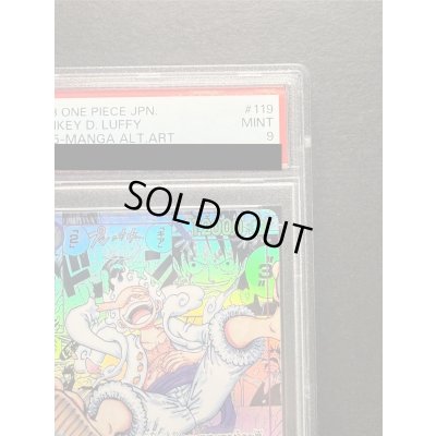 画像4: 〔※状態難/PSA9鑑定済〕モンキー・D・ルフィ(パラレル/漫画背景/漫画絵)【SEC/SP】{OP05-119}