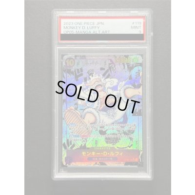 画像2: 〔※状態難/PSA9鑑定済〕モンキー・D・ルフィ(パラレル/漫画背景/漫画絵)【SEC/SP】{OP05-119}