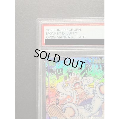 画像3: 〔※状態難/PSA9鑑定済〕モンキー・D・ルフィ(パラレル/漫画背景/漫画絵)【SEC/SP】{OP05-119}