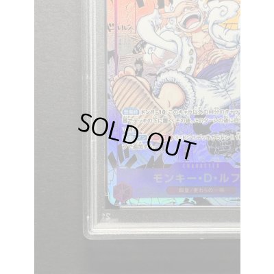 画像5: 〔※状態難/PSA9鑑定済〕モンキー・D・ルフィ(パラレル/漫画背景/漫画絵)【SEC/SP】{OP05-119}