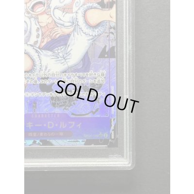 画像6: 〔※状態難/PSA9鑑定済〕モンキー・D・ルフィ(パラレル/漫画背景/漫画絵)【SEC/SP】{OP05-119}