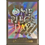 ドン!!カード(夜空背景/ONE PIECE DAY25)【-】{-}