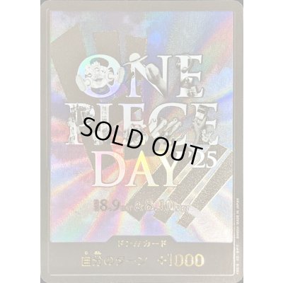 画像1: ドン!!カード(夜空背景/ONE PIECE DAY25)【-】{-}