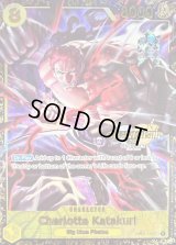 〔状態A-〕シャーロット・カタクリ(未開封/英語版/CS2024/illust:Katsuo Tadano)【SEC】{OP03-123}