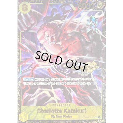 画像1: 〔状態A-〕シャーロット・カタクリ(未開封/英語版/CS2024/illust:Katsuo Tadano)【SEC】{OP03-123}