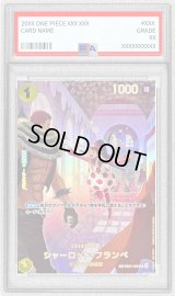 〔PSA10鑑定済〕シャーロット・フランペ(パラレル/SP/illust:otton)【SP】{EB01-056[OP10]}
