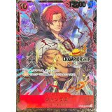 シャンクス(未開封/CS25-26/illust:Shishizaru)【SR】{OP09-004}
