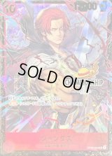 シャンクス(未開封/CS25-26/illust:Shishizaru)【SR】{OP09-004}