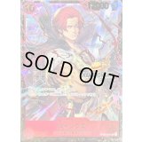 シャンクス(CS25-26/illust:Shishizaru)【SR】{OP09-004}
