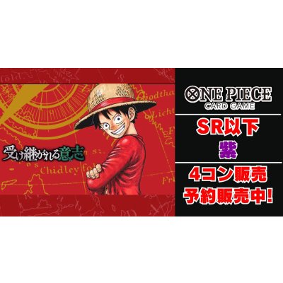 画像1: [4コン予約販売]「受け継がれる意志」 紫SR以下4コンセット【-】{-}