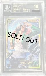 〔※状態難/BGS10黒鑑定済〕クザン【SEC】{OP02-121}