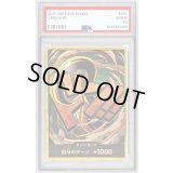 〔PSA10鑑定済〕ドン!!カード(金枠/クロコダイル)【-】{-}