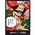 ドン!!カード(会ってみてぇもんだ!!)【-】{-}
