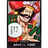 ドン!!カード(会ってみてぇもんだ!!)【-】{-}
