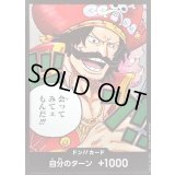 ドン!!カード(会ってみてぇもんだ!!)【-】{-}