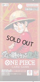 ブースターパック 受け継がれる意志【未開封パック】{-}