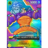 フランキー(漫画絵)【R】{OP07-107}