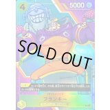 フランキー(漫画絵)【R】{OP07-107}