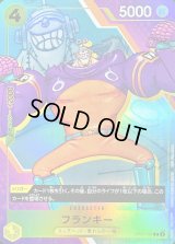 〔状態C〕フランキー(漫画絵)【R】{OP07-107}