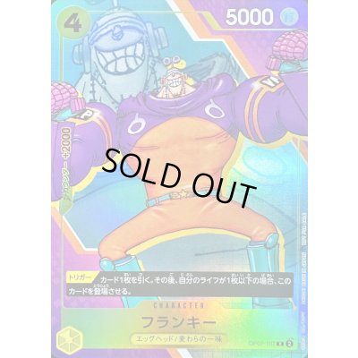 画像1: 〔状態C〕フランキー(漫画絵)【R】{OP07-107}