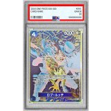 〔※状態難/PSA10鑑定済〕ロブ・ルッチ(パラレル/コンパス背景/illust:bikku)【SR/P】{OP05-093}