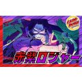 赤紫ロジャー【ver1.0】{-} [デッキ販売]