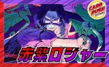 赤紫ロジャー【ver1.0】{-} [デッキ販売]