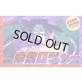 赤紫ロジャー【ver1.0】{-} [デッキ販売]