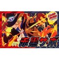 赤黒サボ【ver1.0】{-} [デッキ販売]