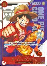 モンキー・D・ルフィ(漫画絵)【SR】{ST21-014}