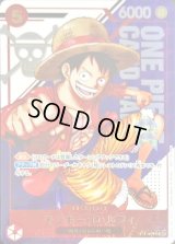 モンキー・D・ルフィ(漫画絵)【SR】{ST21-014}