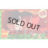 赤緑ルフィ【ver1.0】{-} [デッキ販売]