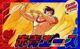 赤青エース【ver1.0】{-} [デッキ販売]
