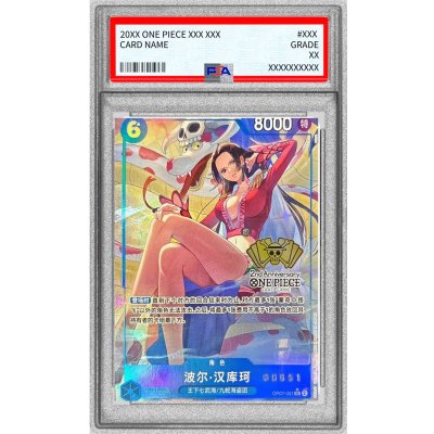 画像1: 〔PSA10鑑定済〕ボア・ハンコック(中国版/シリアル/illust:otton)【SR】{OP07-051}