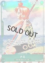 〔状態B〕ナミ(漫画絵)【R】{EB02-017}