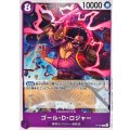 ゴール・D・ロジャー【P】{P-107}
